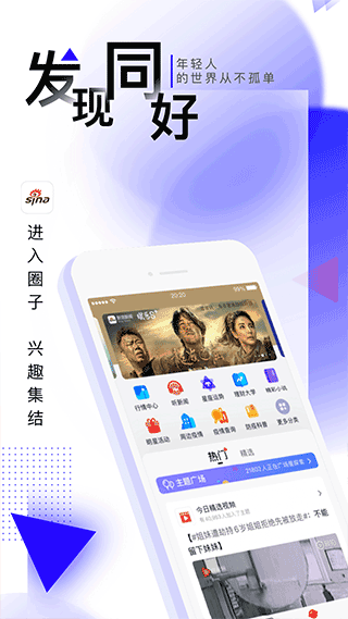 新浪新闻app2024