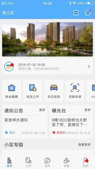 爱家小美图2