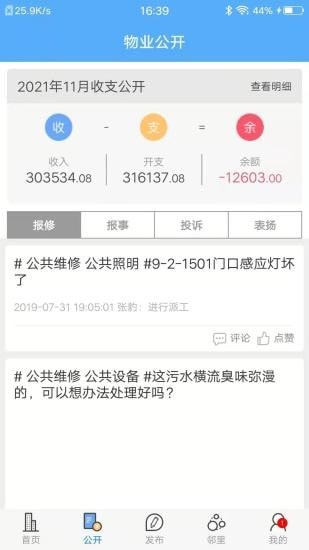 爱家小美图3