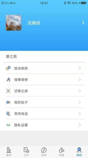 爱家小美图4