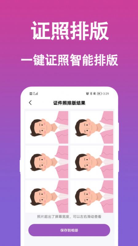 生成证件照图4