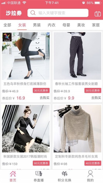 沙拉券app