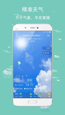 日历万年历