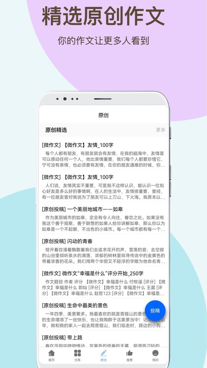 学霸作文