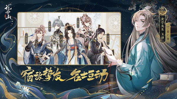 花亦山心之月破解图4