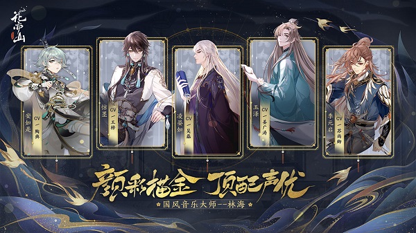 花亦山心之月破解图3