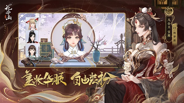 花亦山心之月破解图5