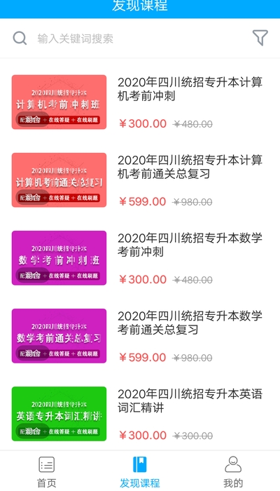 学凌优课