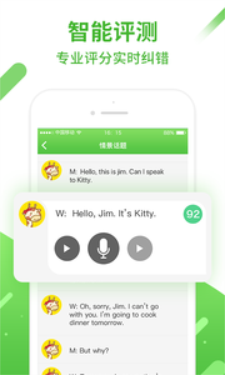 英语易app