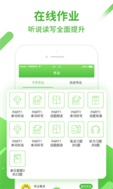 英语易app