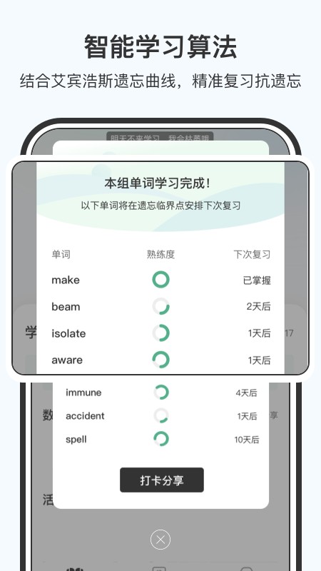 小吉背单词图4