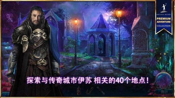 神话探索者2淹没之城完整版