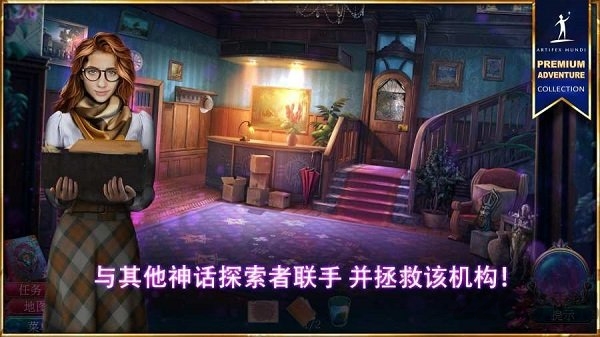 神话探索者2淹没之城完整版