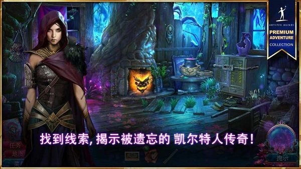 神话探索者2淹没之城完整版图4