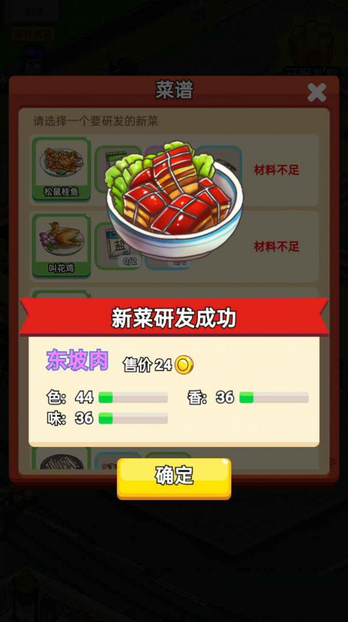 地摊食神图1