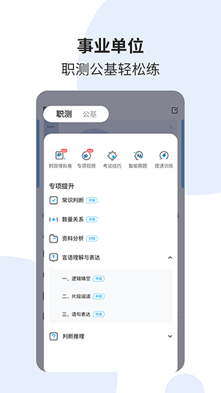 时事一点通app图3