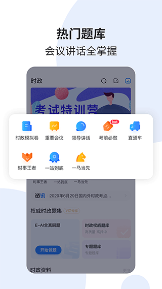时事一点通app图4