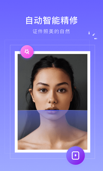万能证件照app