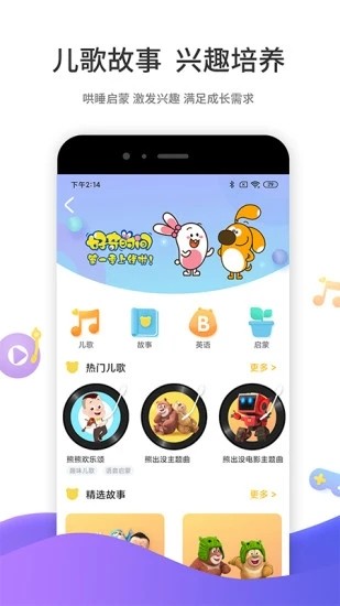 好奇时间图2