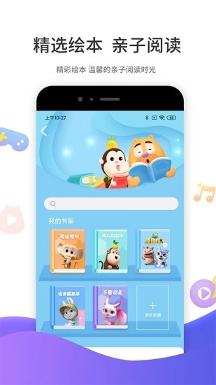 好奇时间图3