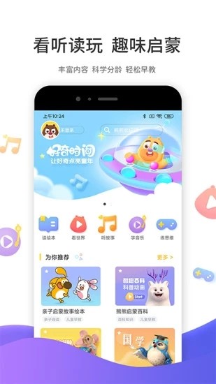 好奇时间图4
