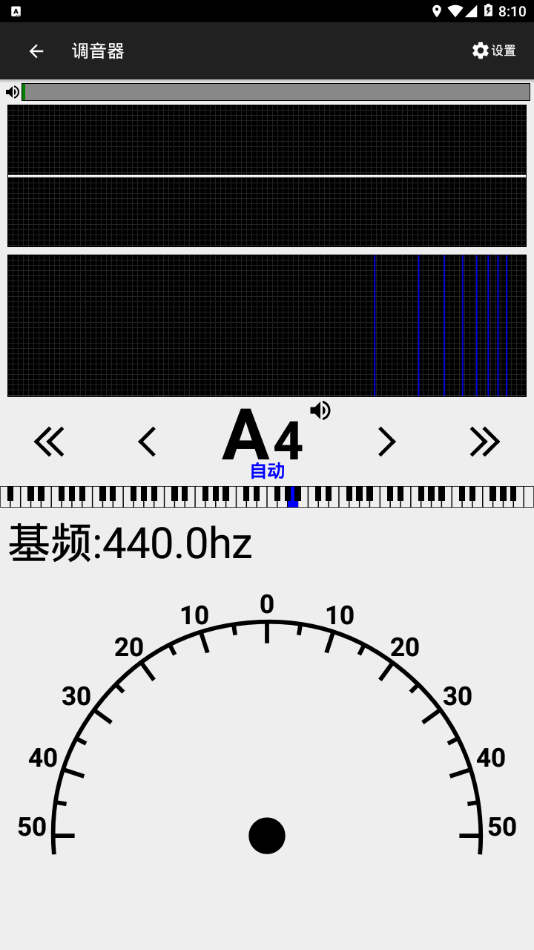 钢琴调音器app第3张截图