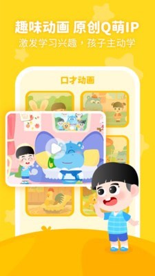 泡泡狐启蒙最新版图2
