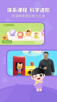 泡泡狐启蒙最新版图3