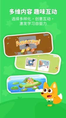 泡泡狐启蒙最新版图4