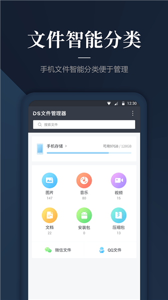 ds文件管理器图4