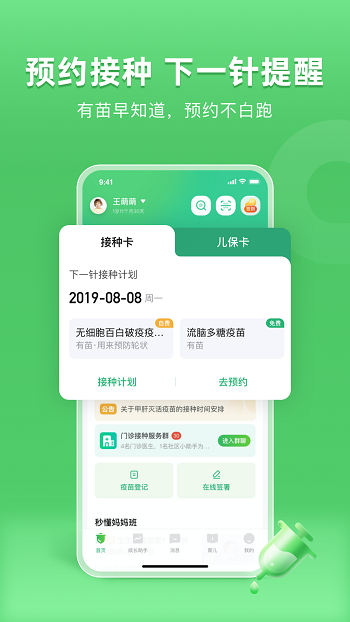 小豆苗医生端官方手机版下载截图2
