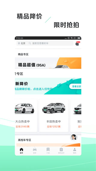 车速拍app