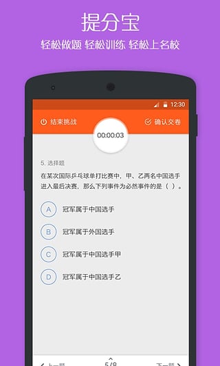 学乐云教学老师版