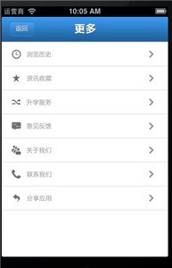 高考通app