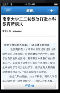 高考通app