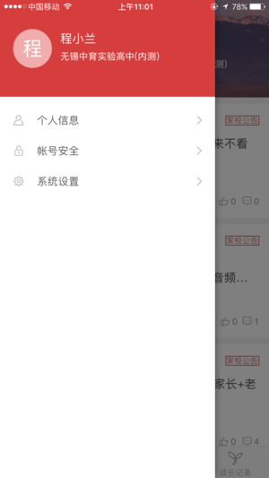 开十二教育图2