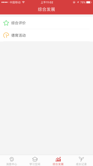 开十二教育图4