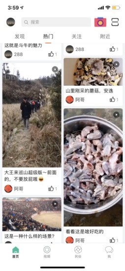 酷牛app图2