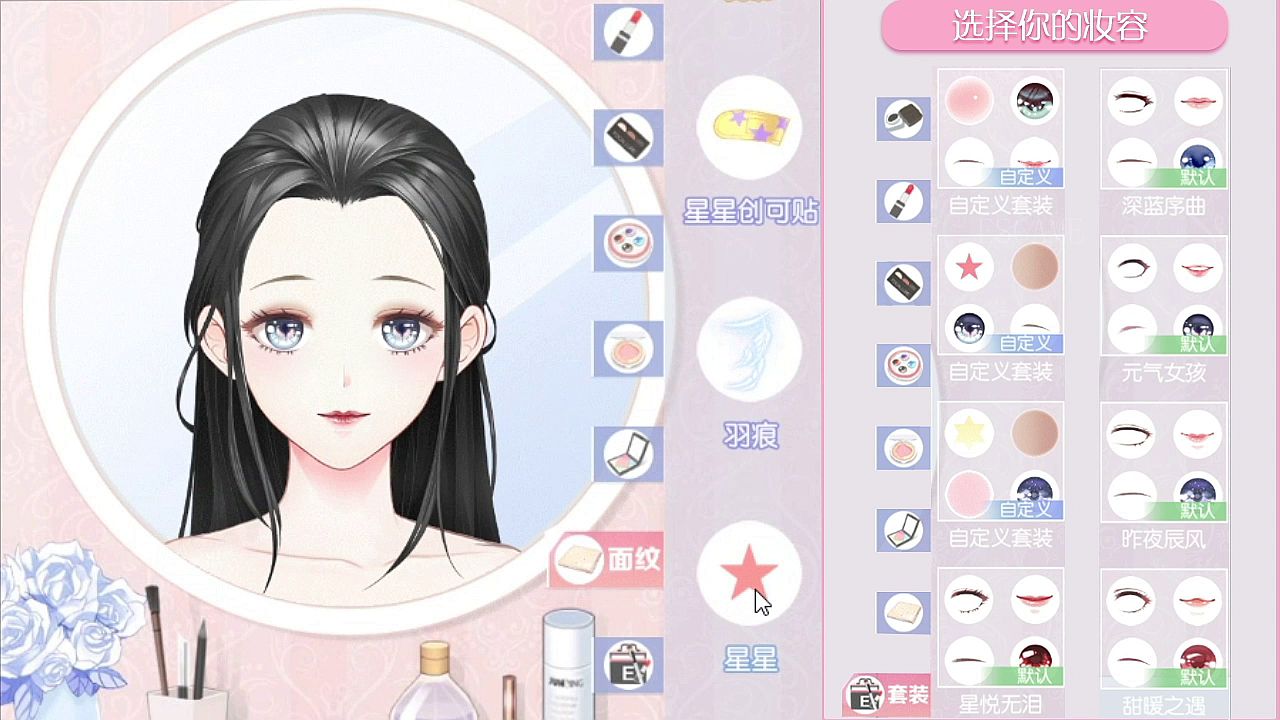 星梦创造营图1