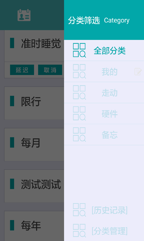 优提醒app图1