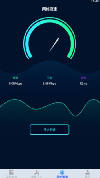 万能钥匙查看器图3
