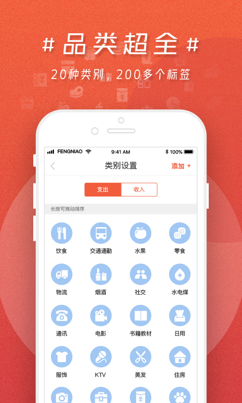 蜂鸟记账图2