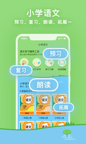 课课听app图1