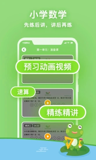 课课听app图2