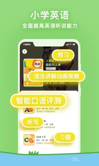 课课听app