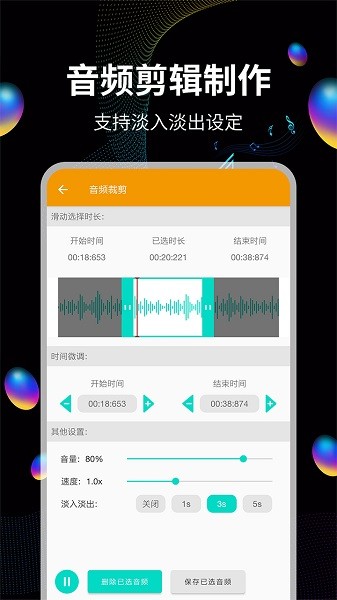 音频提取宝图3
