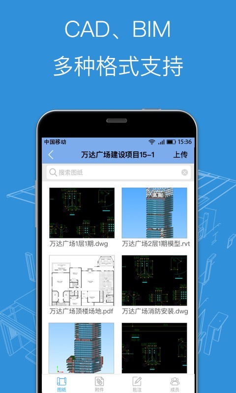 BIM看图大师图1