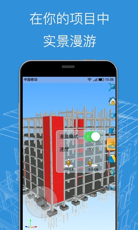 BIM看图大师图3