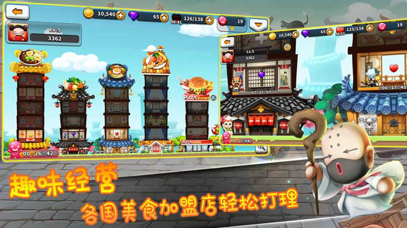 Q萌大作战图4