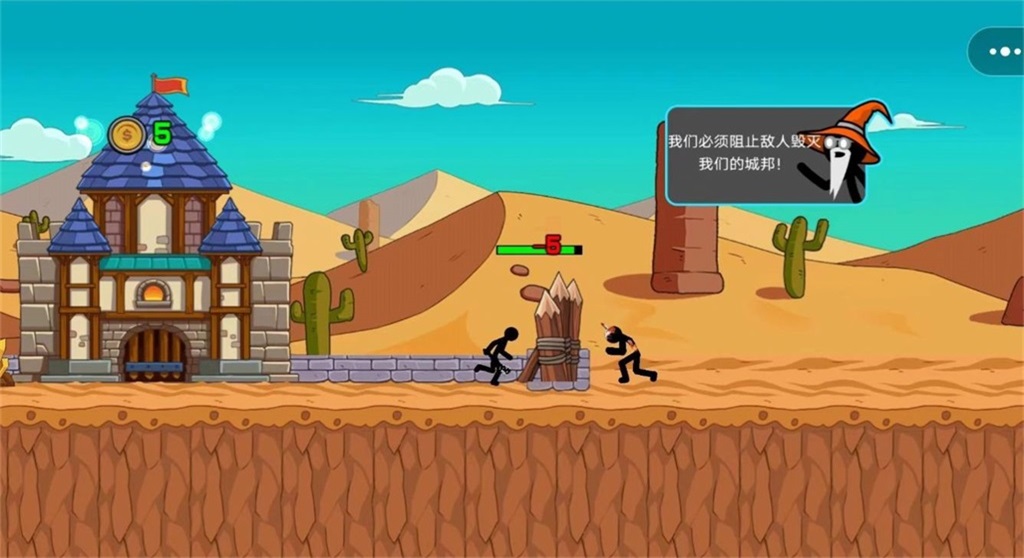 火柴人战力大比拼图3